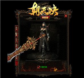 天龙八部私服武器名称