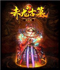 天龙八部私服1.76变态